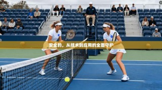 安全豹，从技术到应用的全面守护