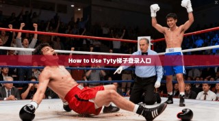 How to Use Tyty梯子登录入口