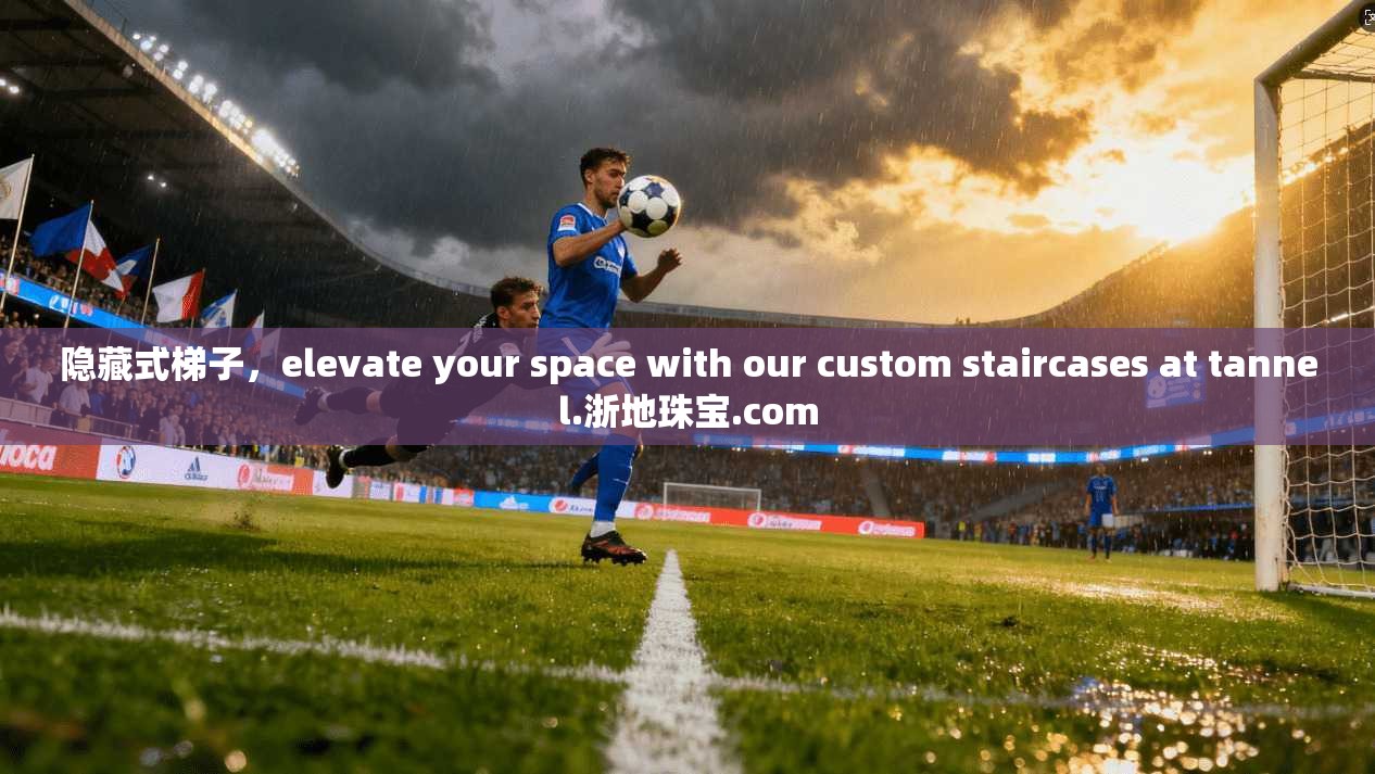 隐藏式梯子，elevate your space with our custom staircases at tannel.浙地珠宝.com  第1张